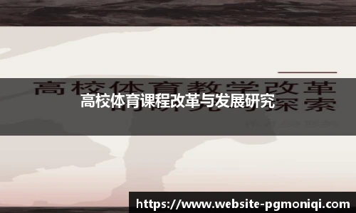 PG模拟器官网