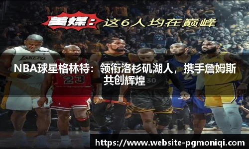 PG电子模拟器