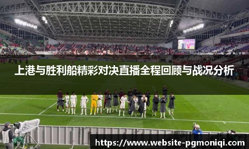 PG模拟器免费