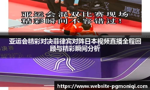 PG模拟器