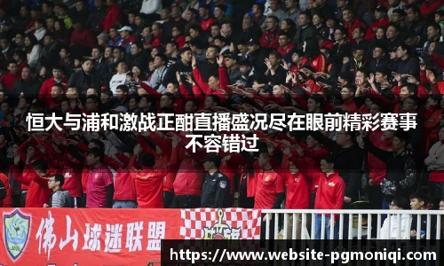 PG模拟器