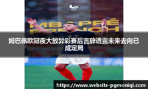 PG模拟器免费