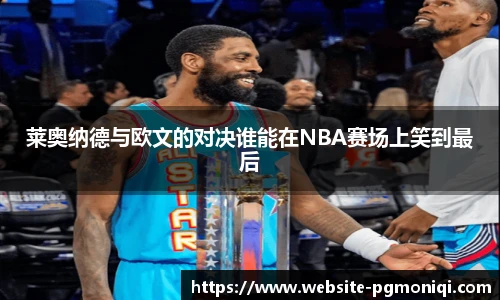 PG模拟器免费