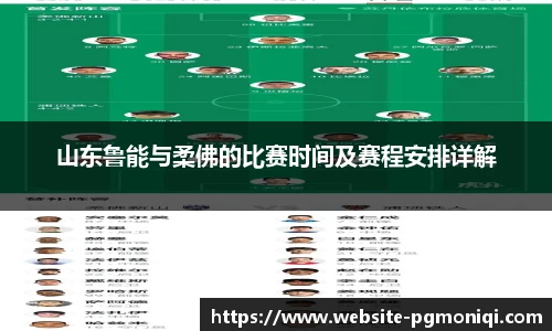 PG模拟器