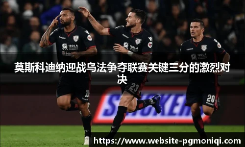 PG模拟器官网
