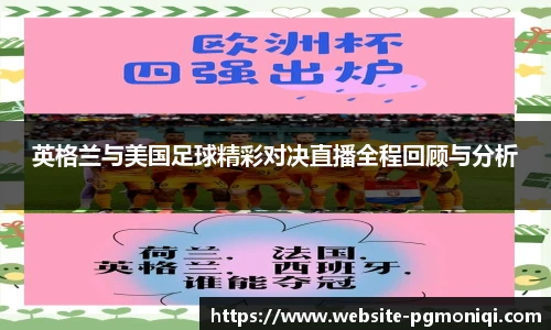 PG模拟器
