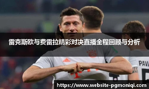 PG模拟器免费