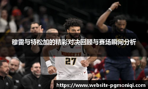 PG模拟器