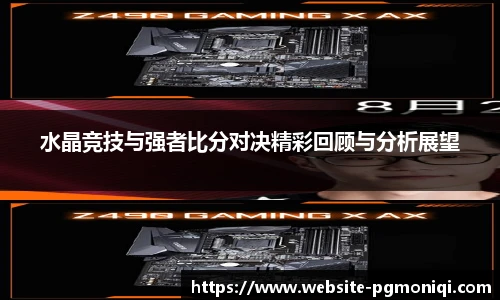 PG模拟器免费