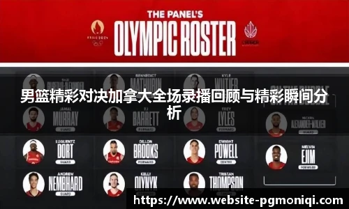 PG模拟器官网