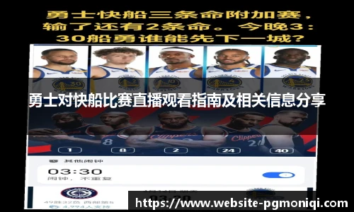 PG模拟器